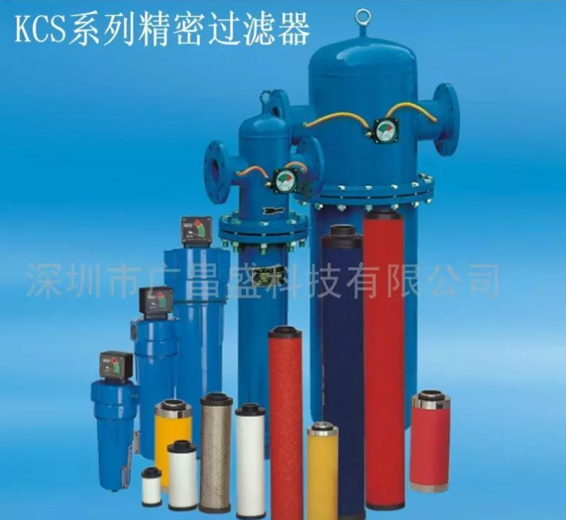 KCS系列精密过滤器