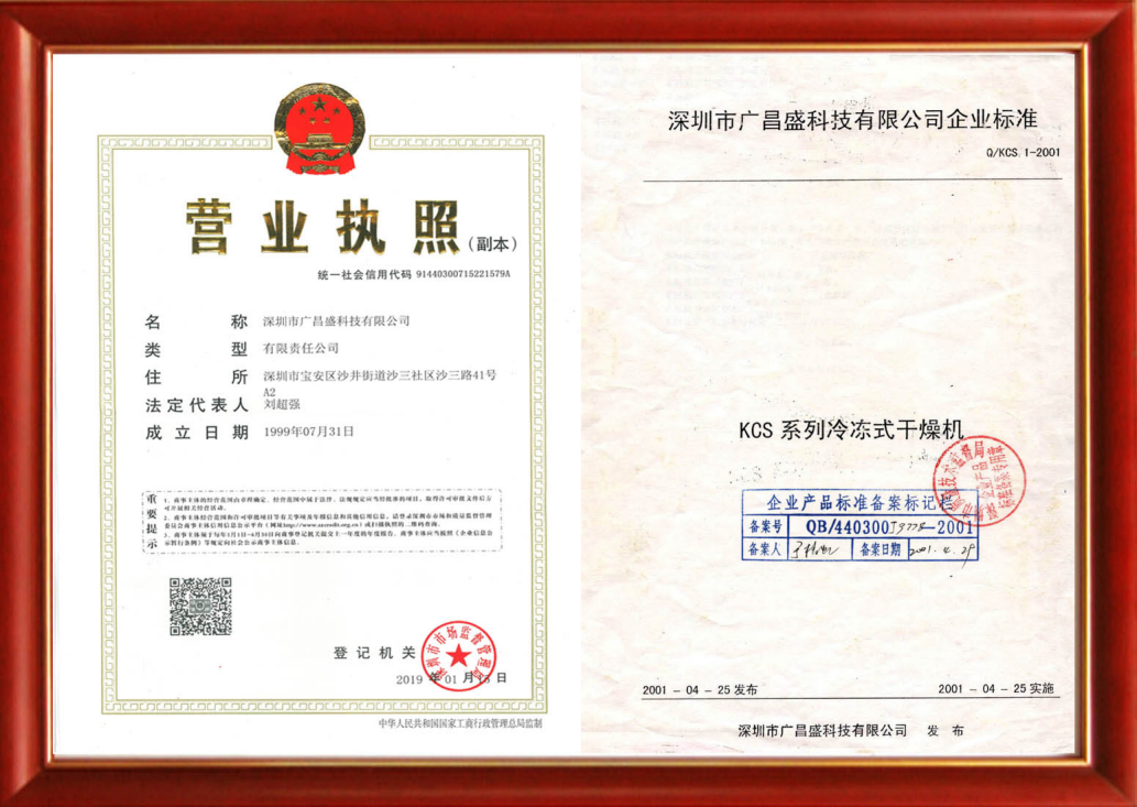资质介绍(图2)