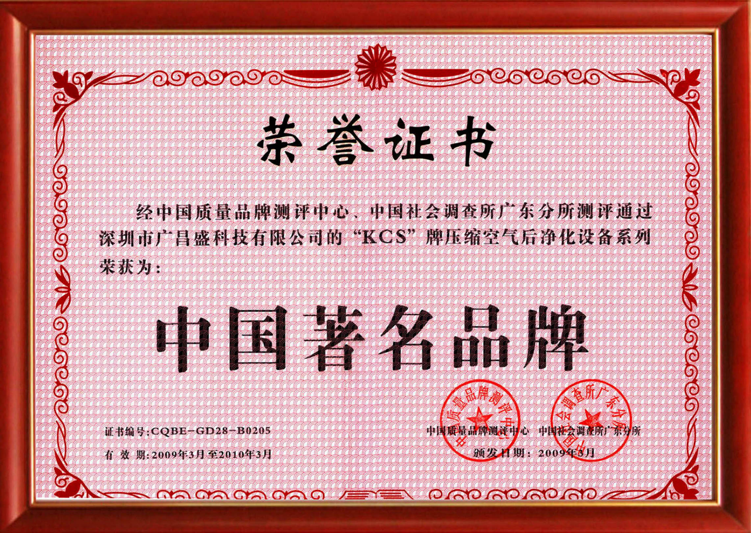 资质介绍(图6)