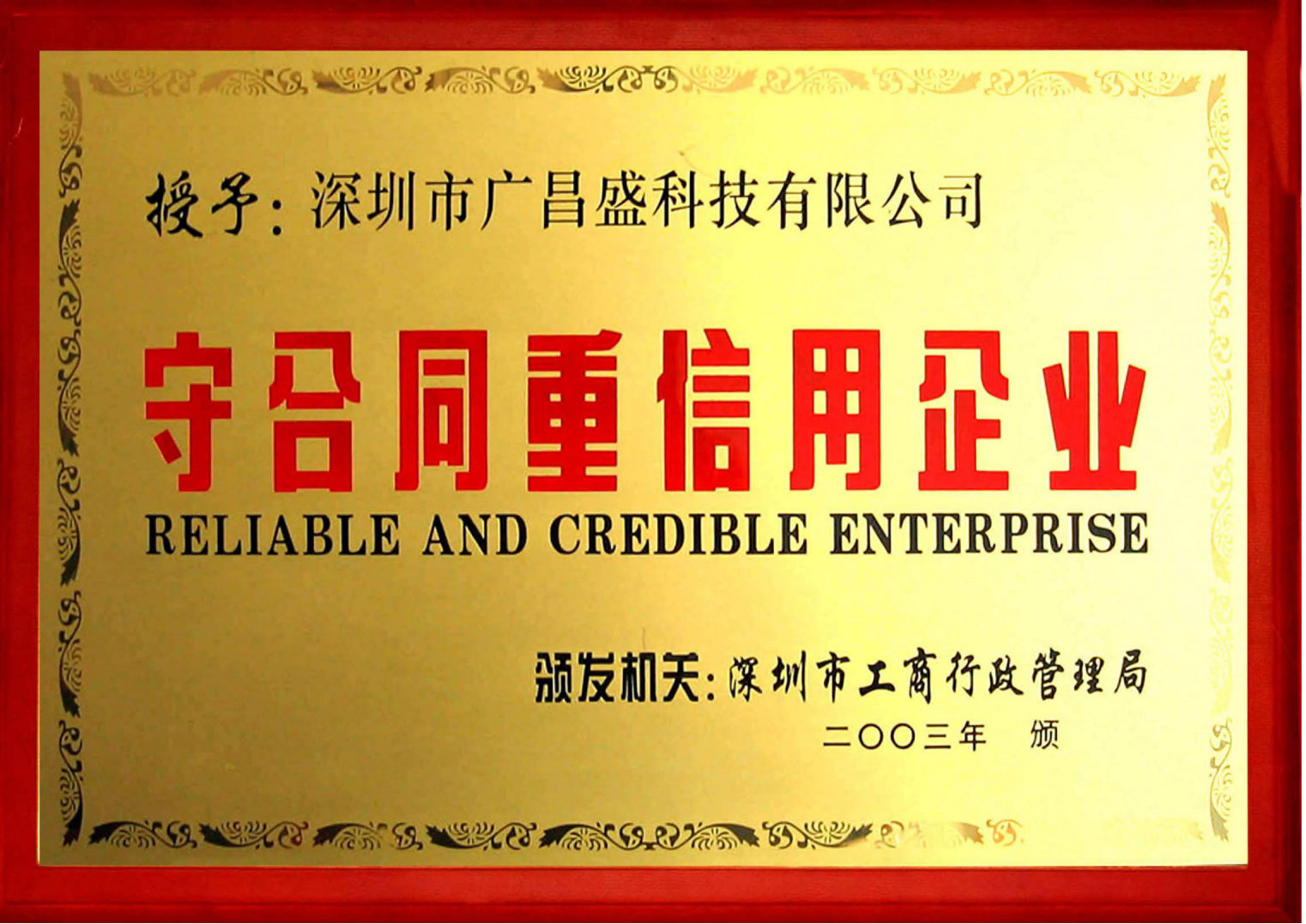 资质介绍(图3)