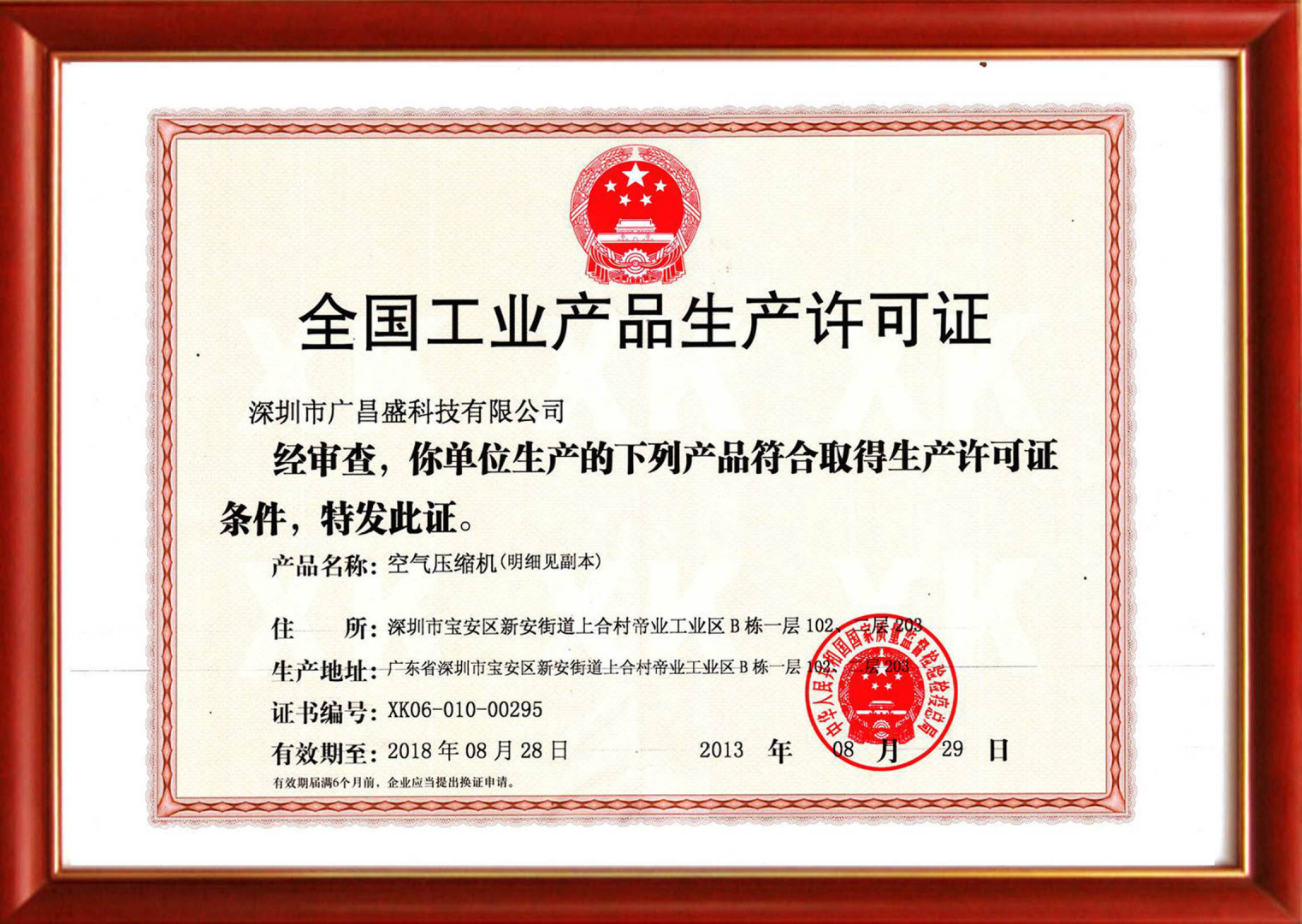 资质介绍(图5)